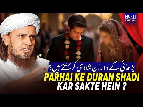 ParhaiKeDuranShadiKarSakteHein
